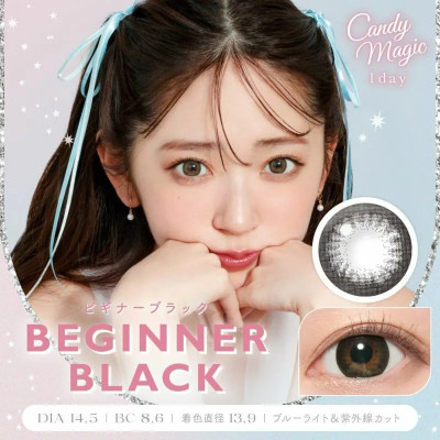Candy Magic 1day – Blue Light Barrier Beginner Black 日拋 每盒10片